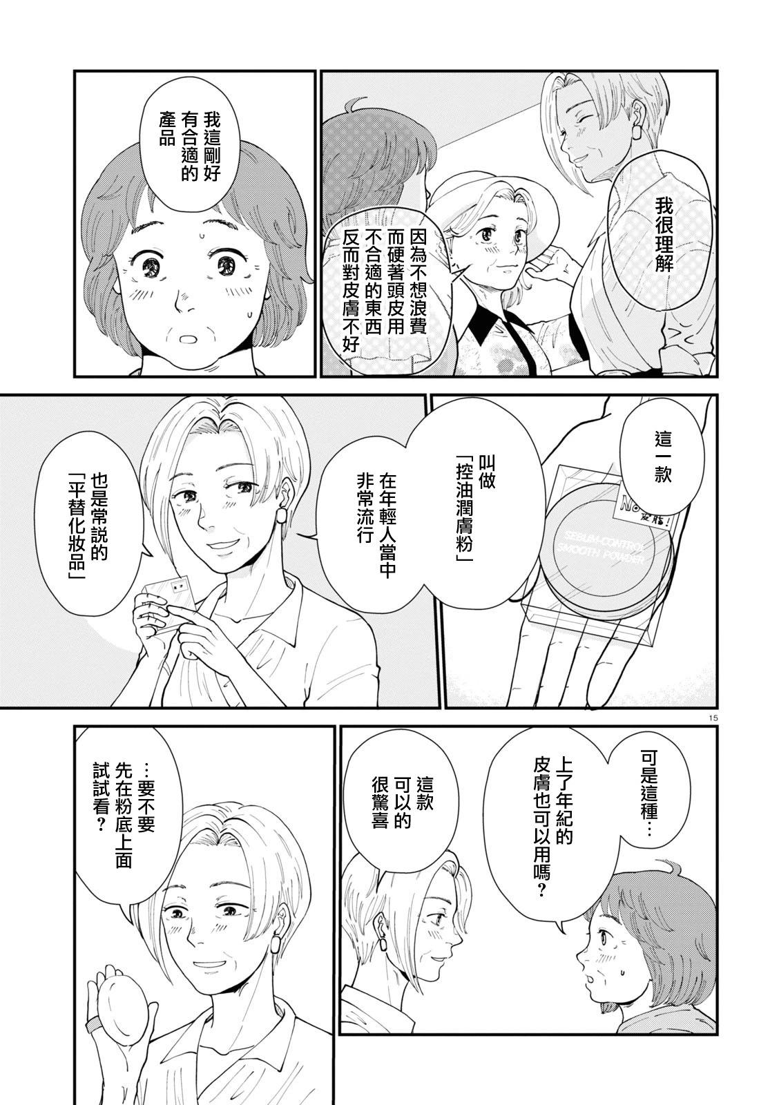 第06话17