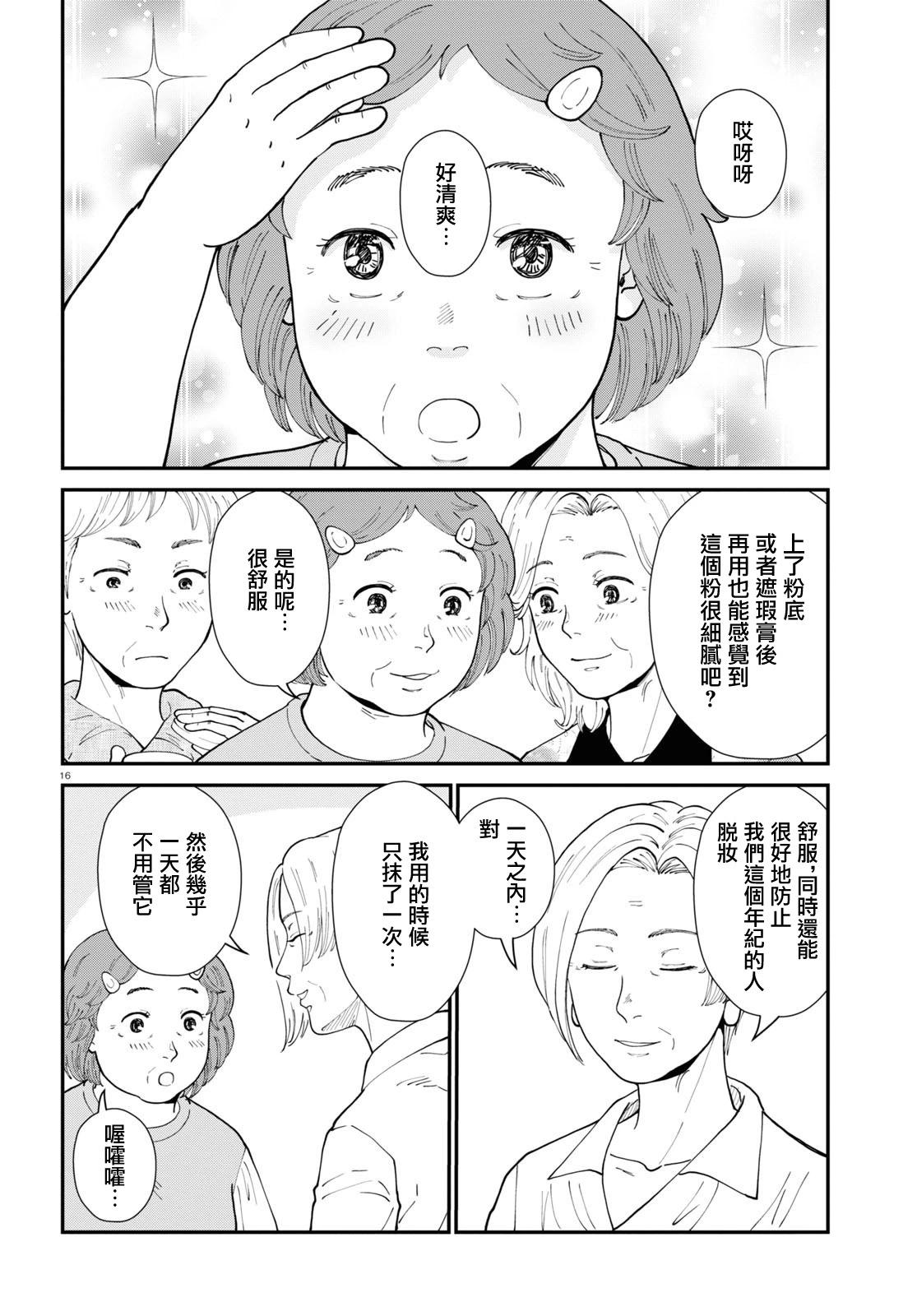 第06话18