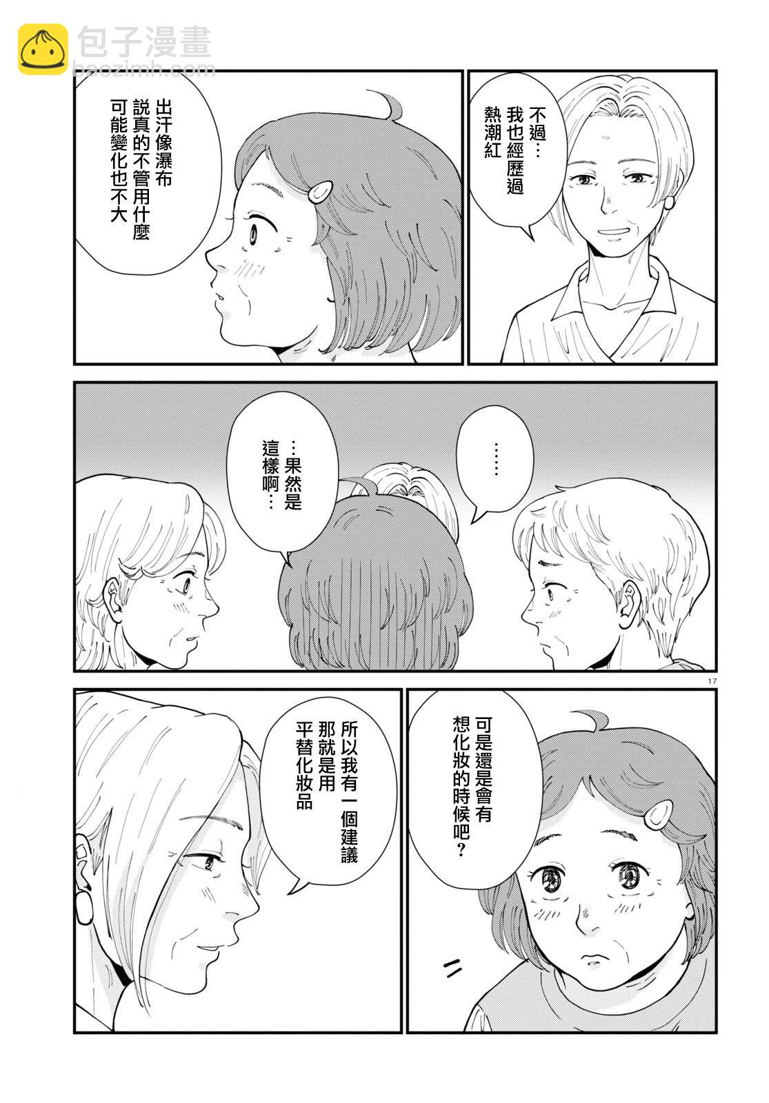 第06话19