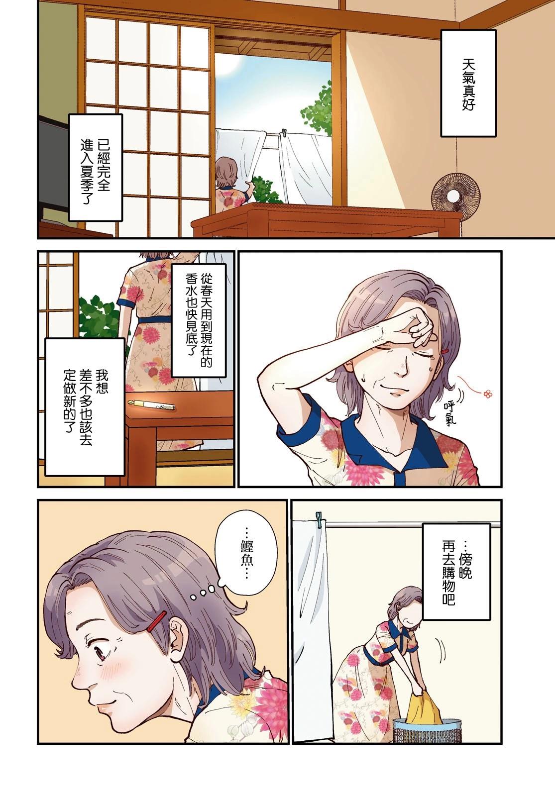 第06话2