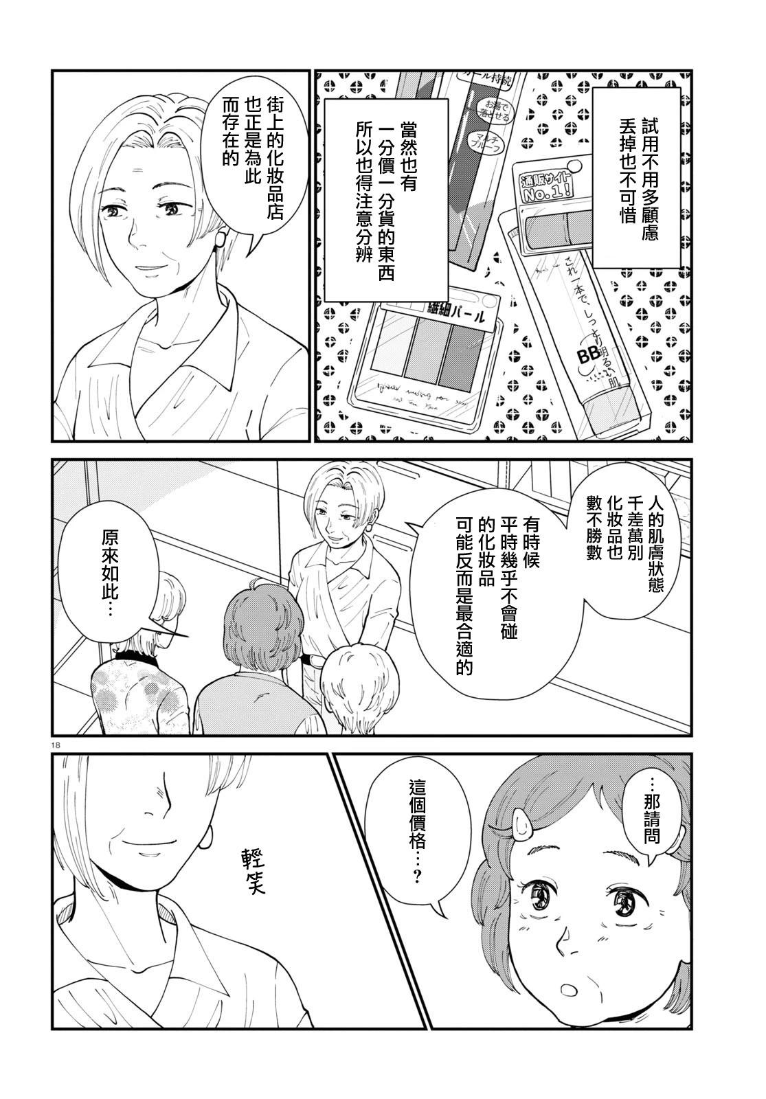第06话20
