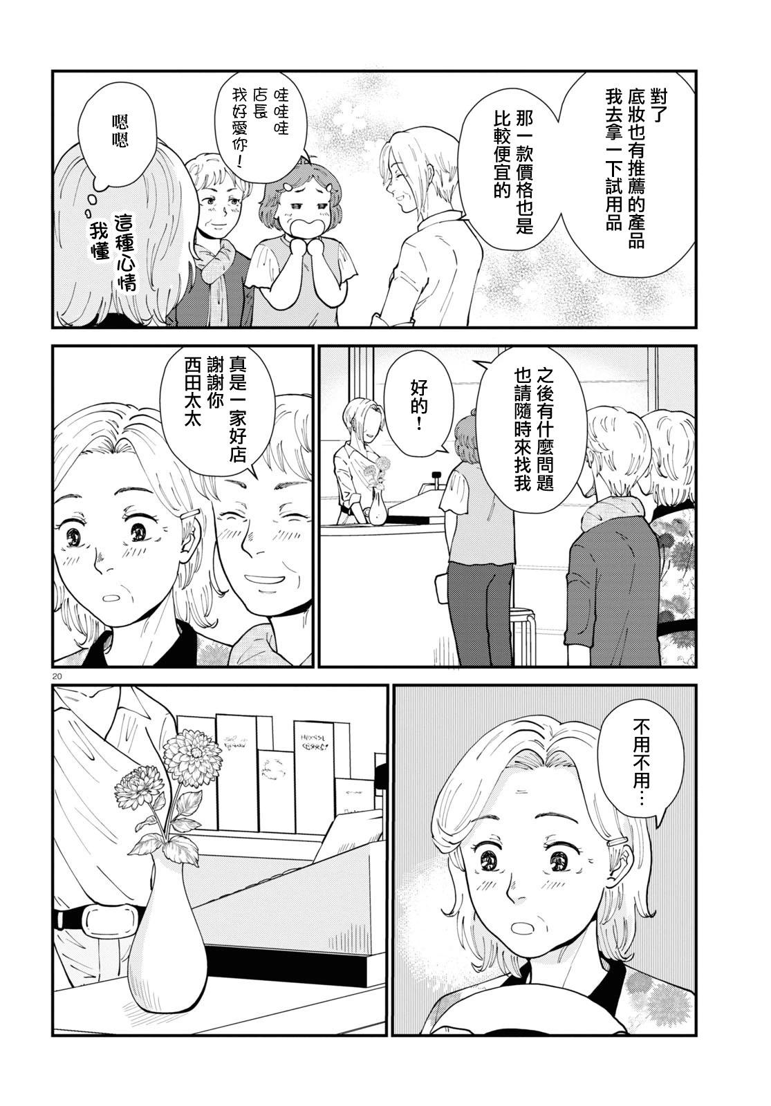 第06话22