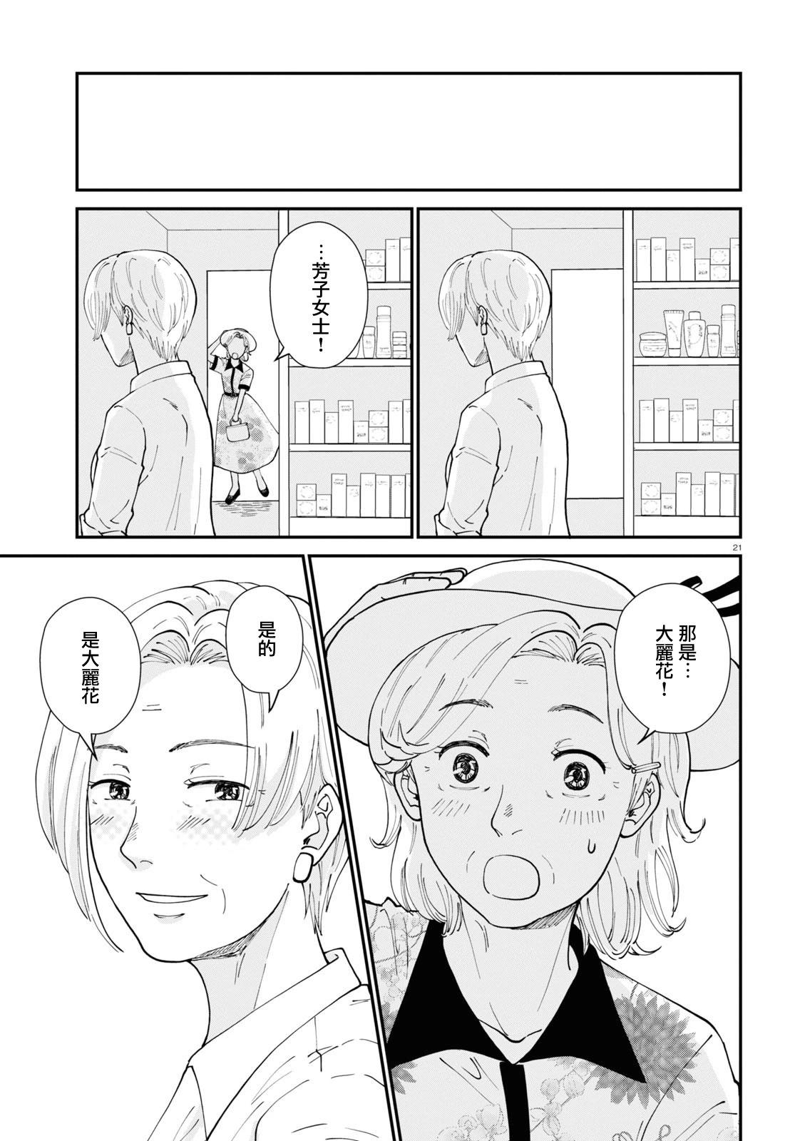 第06话23