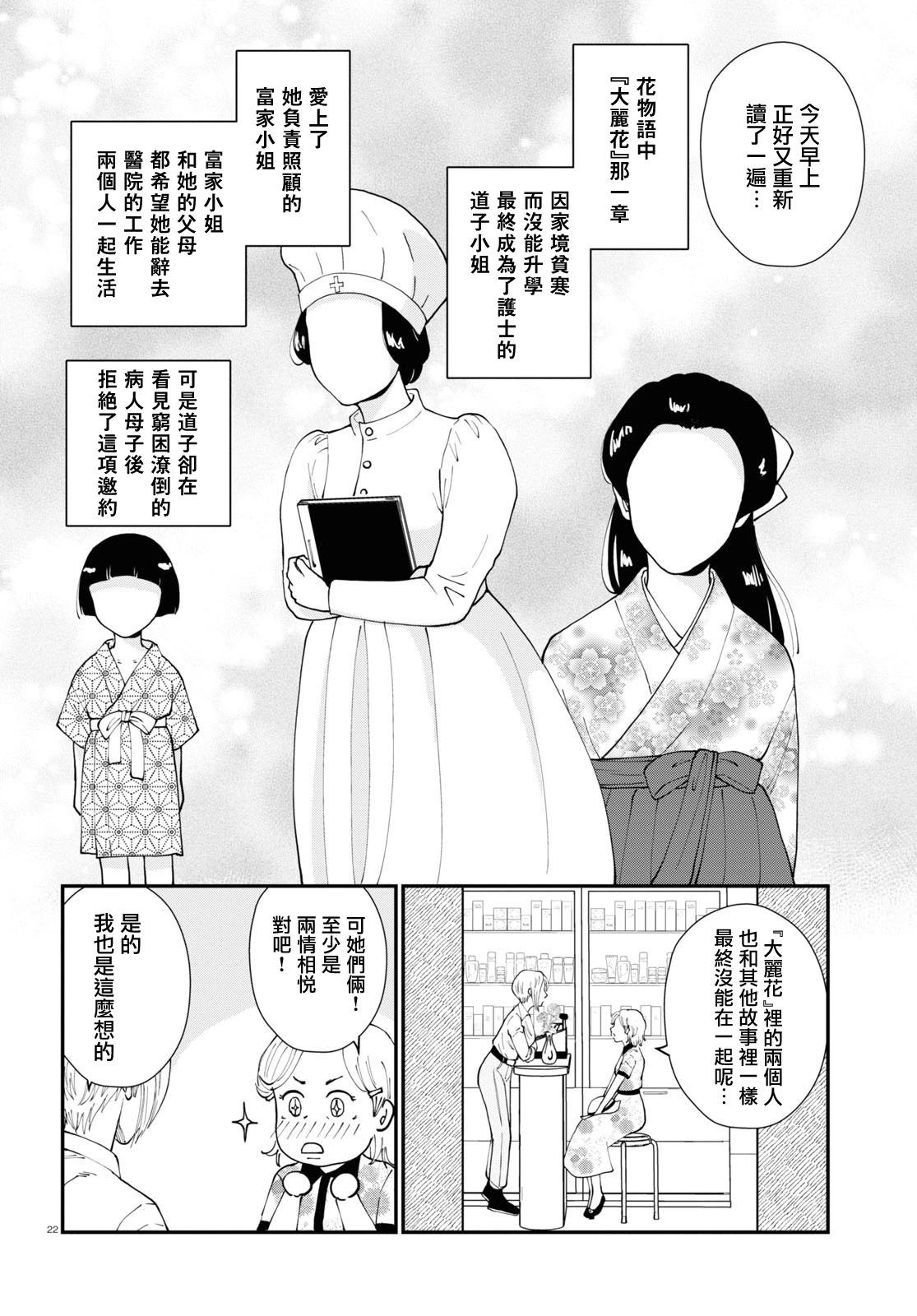 第06话24