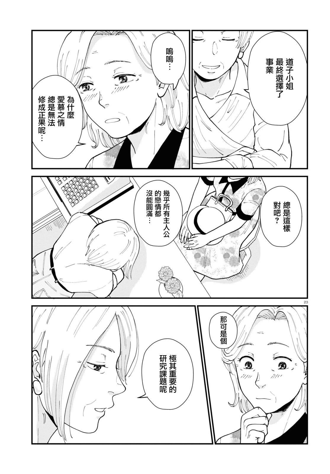 第06话25