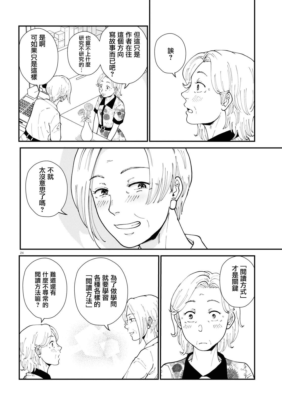 第06话26