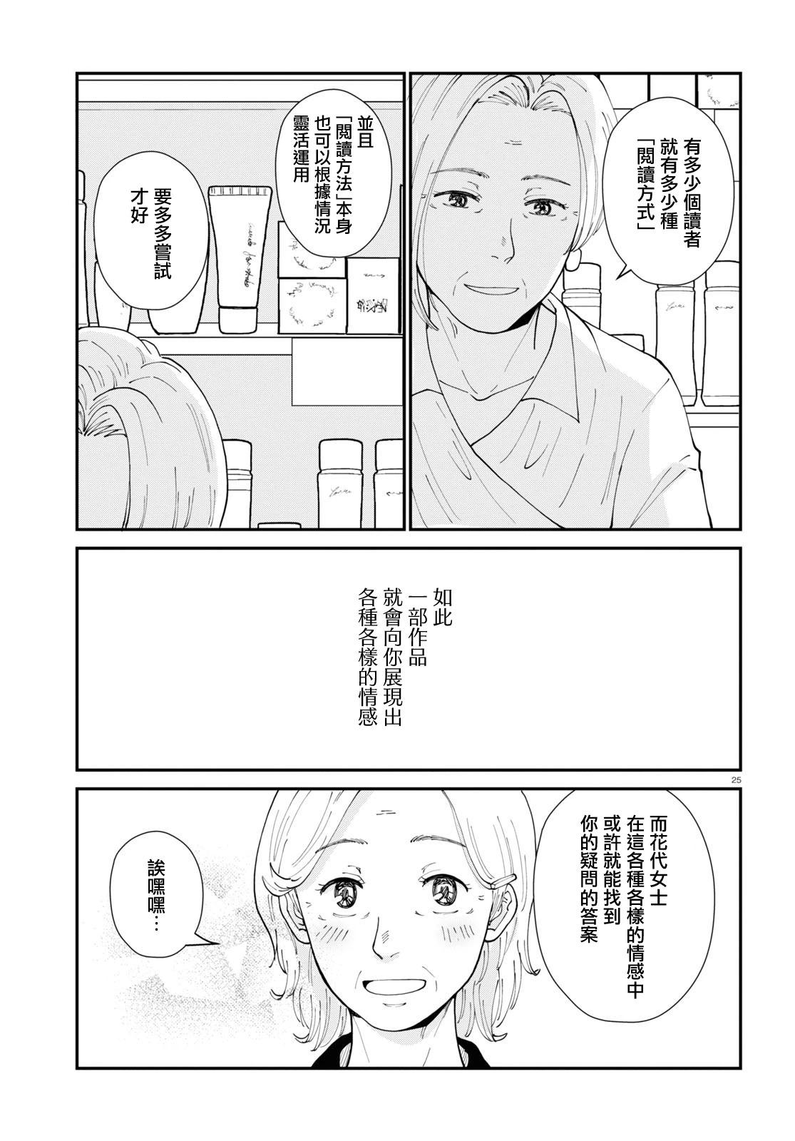 第06话27