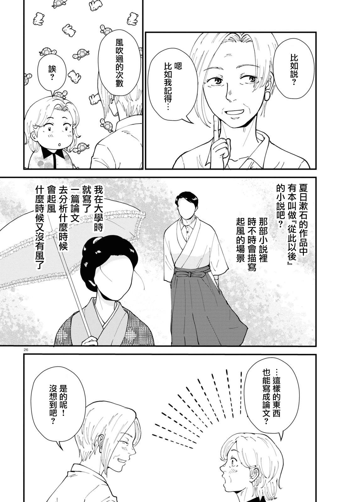 第06话28