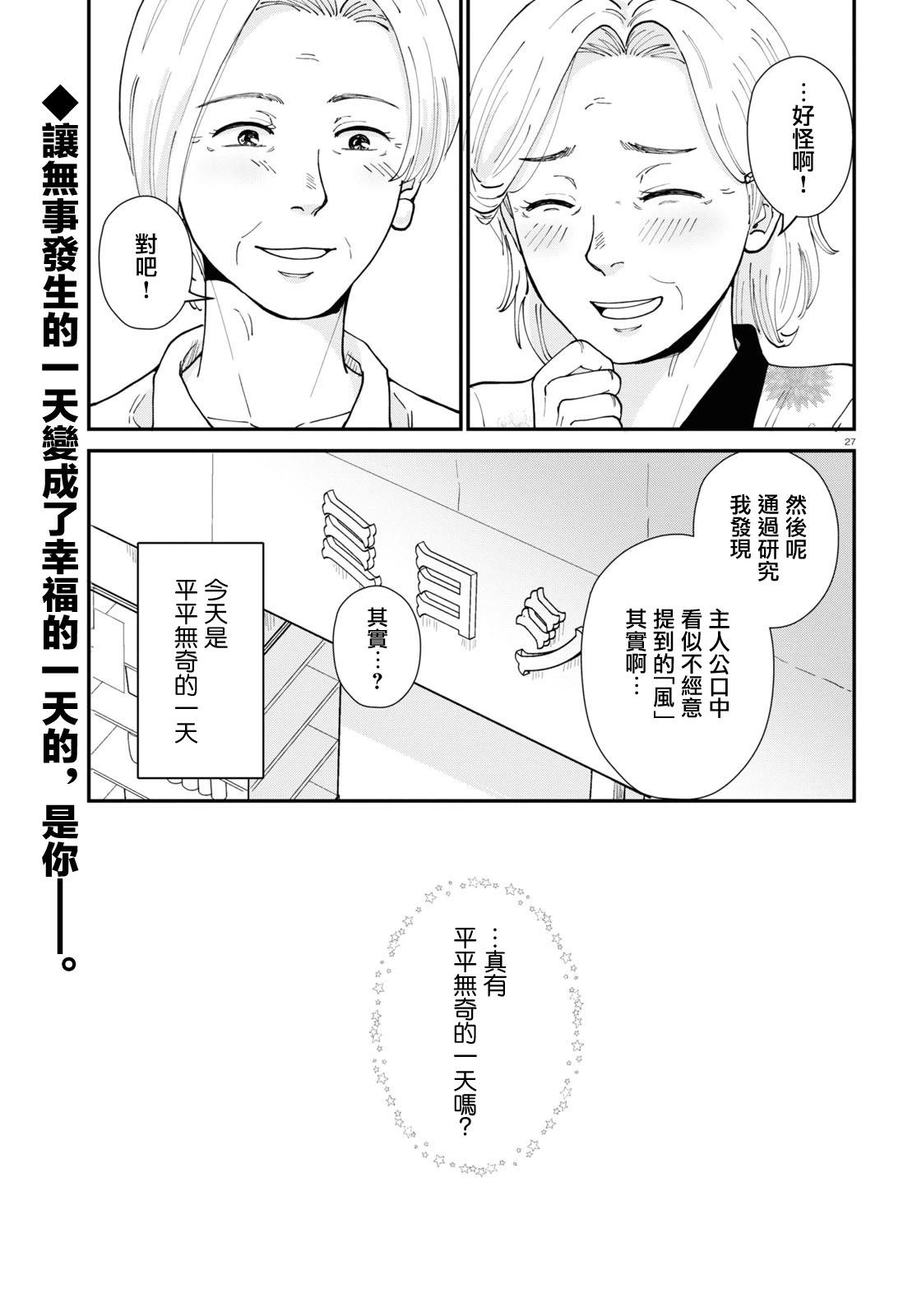 第06话29