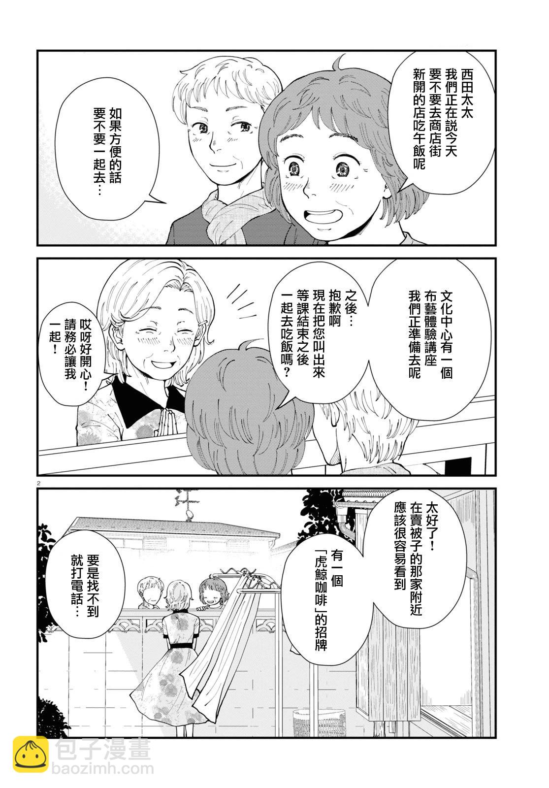 第06话4