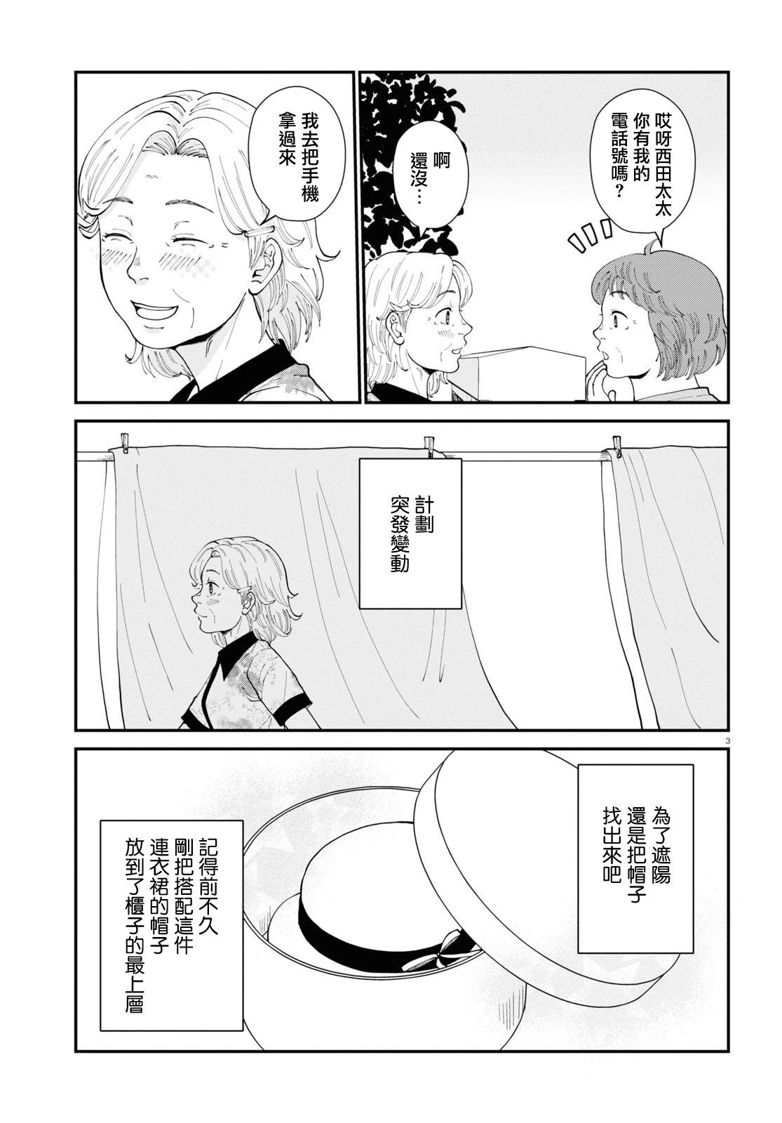 第06话5