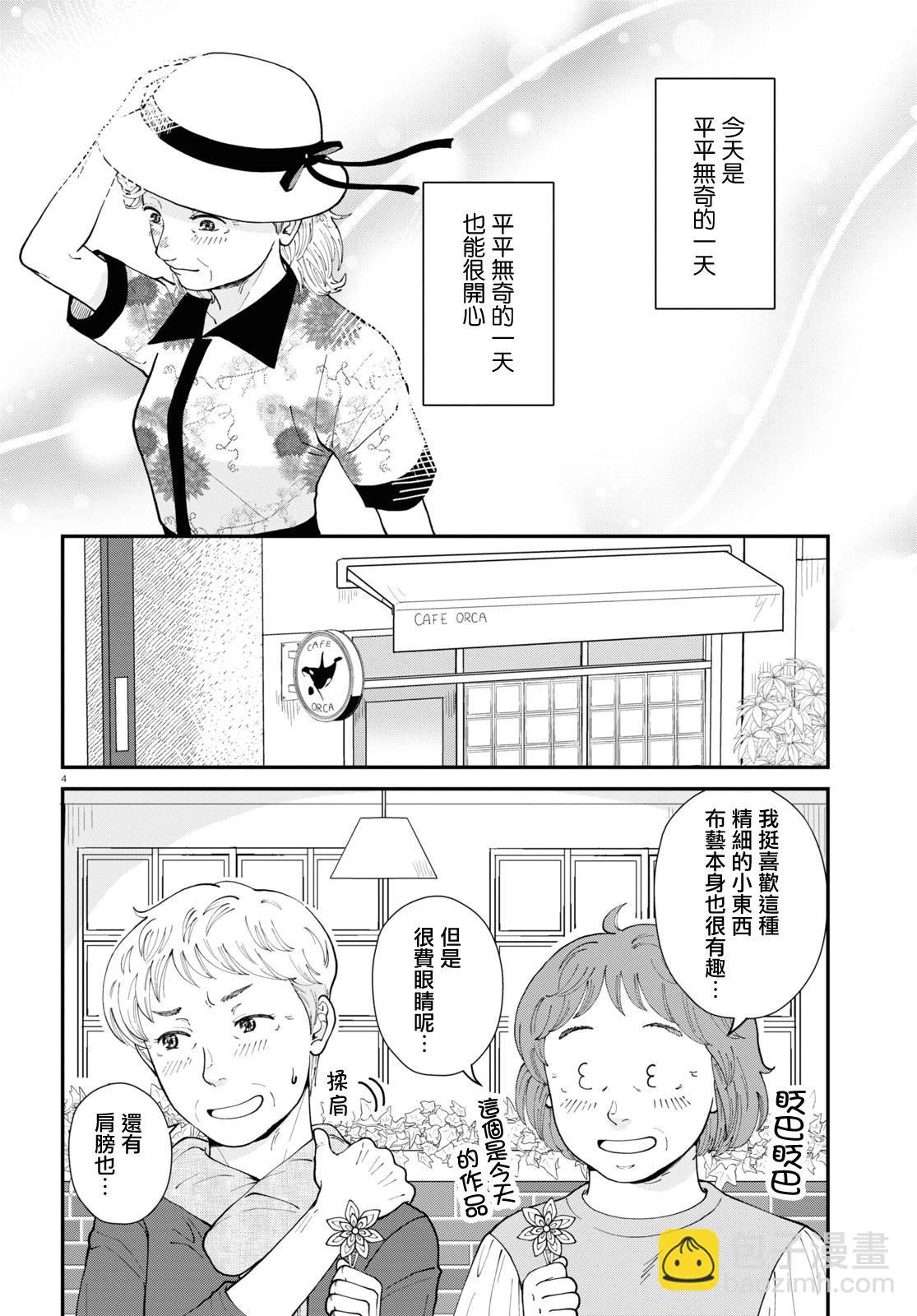 第06话6