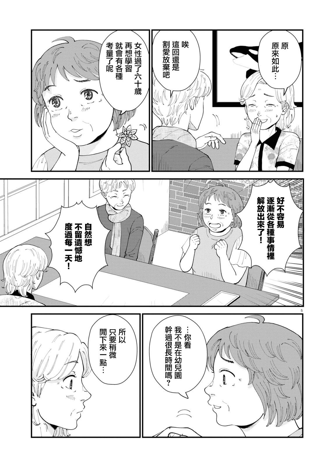 第06话7
