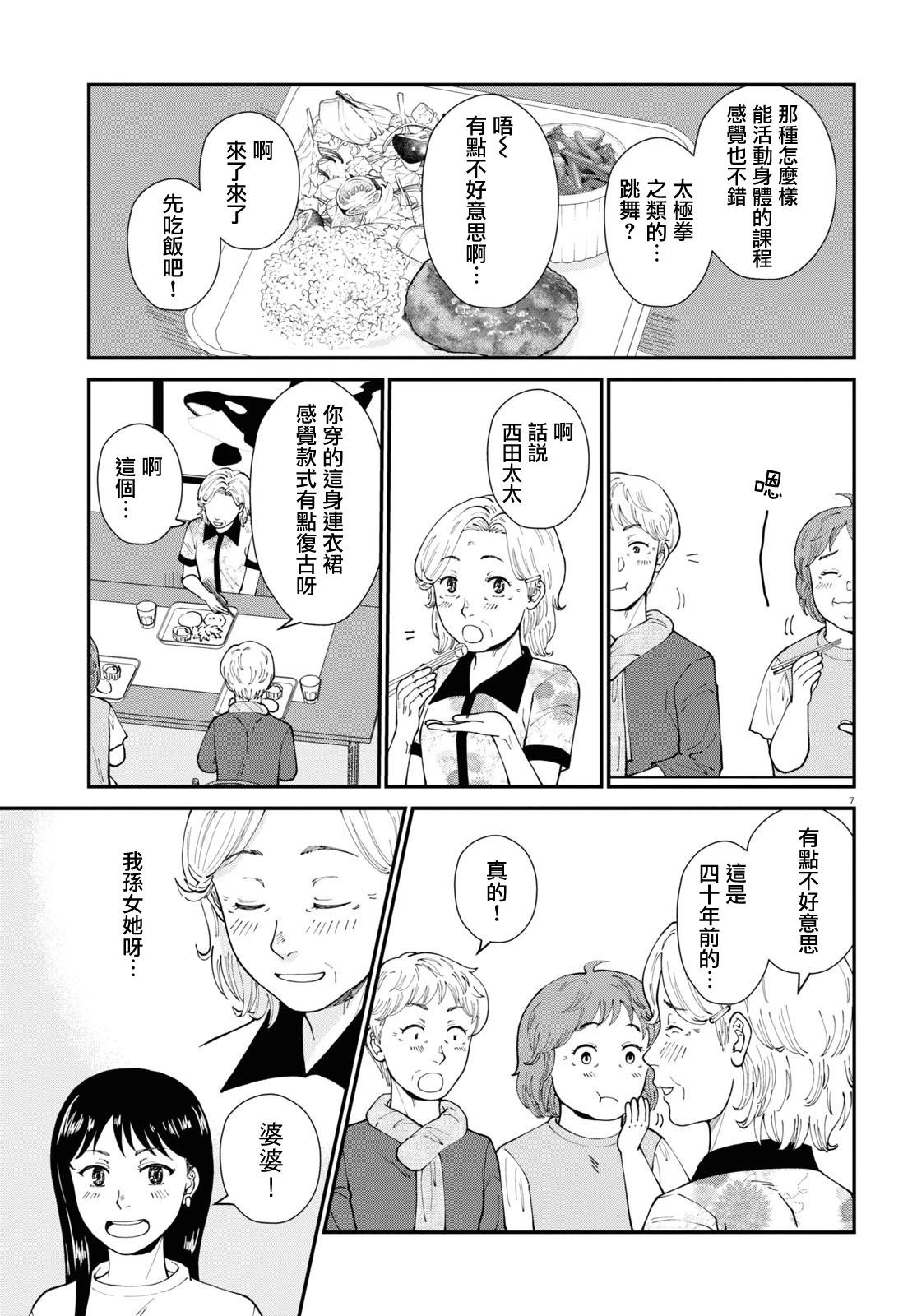 第06话9