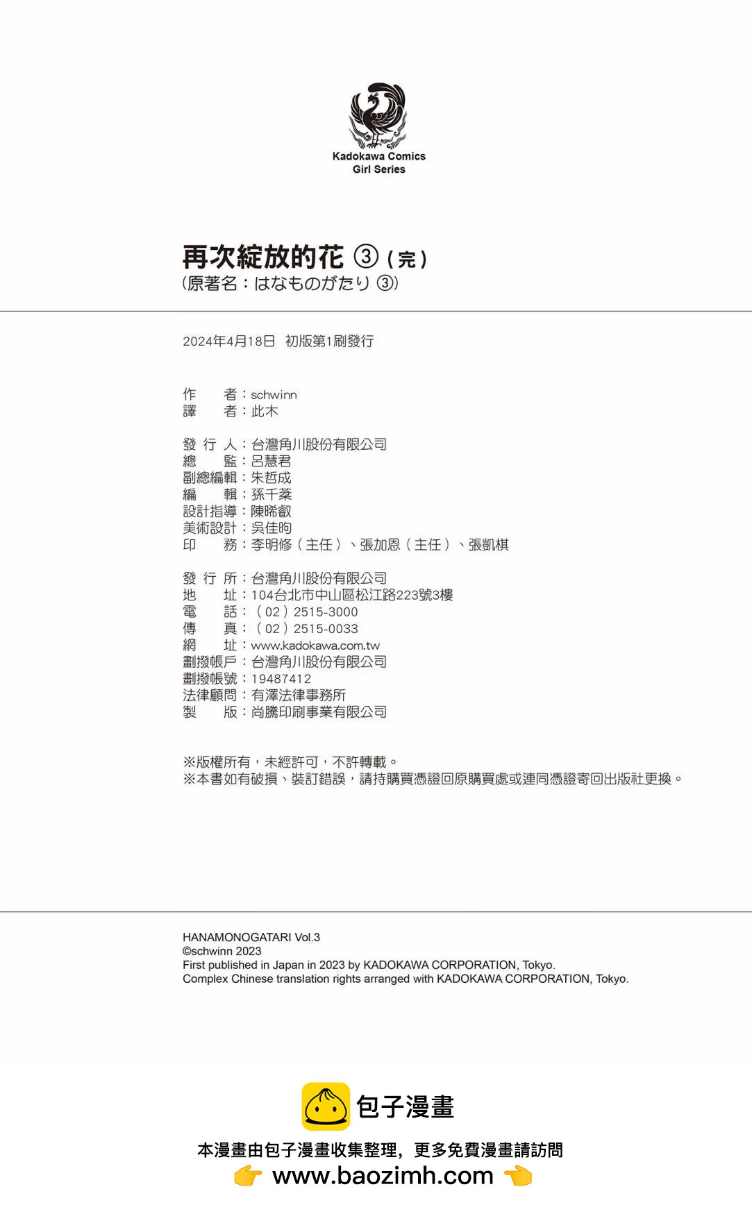 第03卷181
