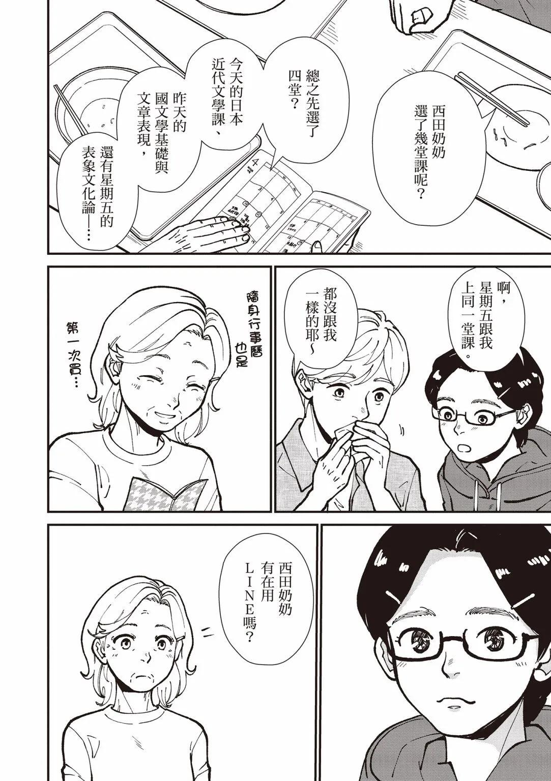 第03卷19