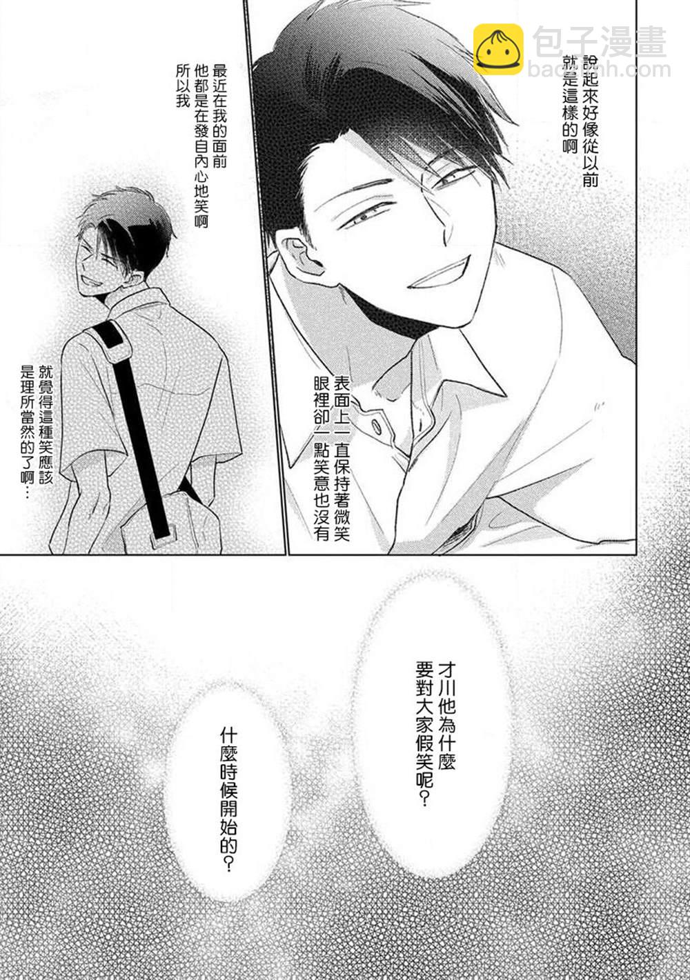 第1话11