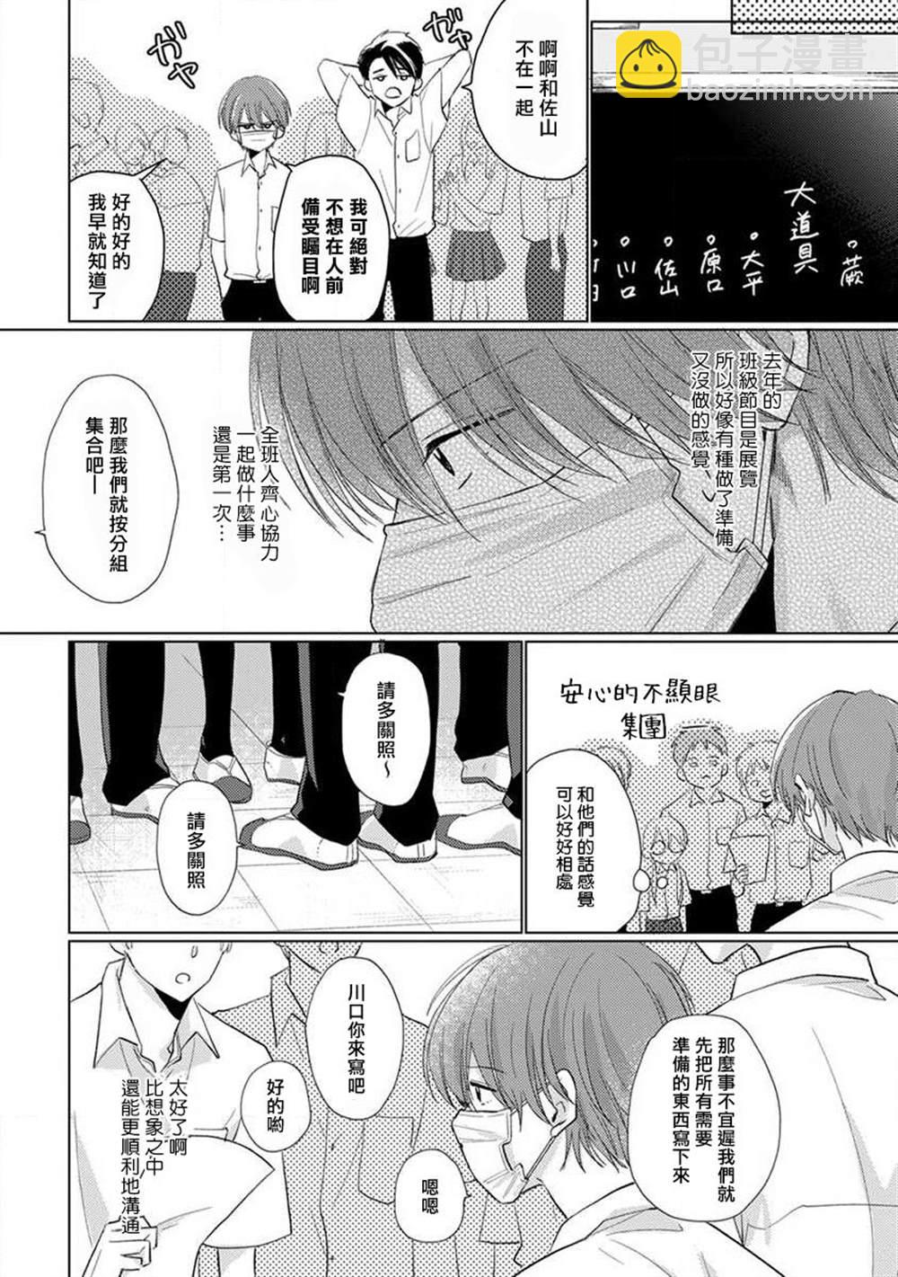 第1话8