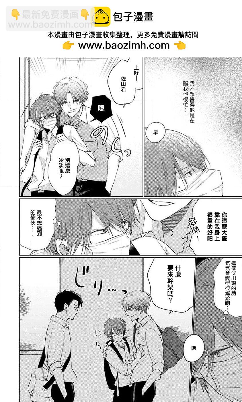 第4话1