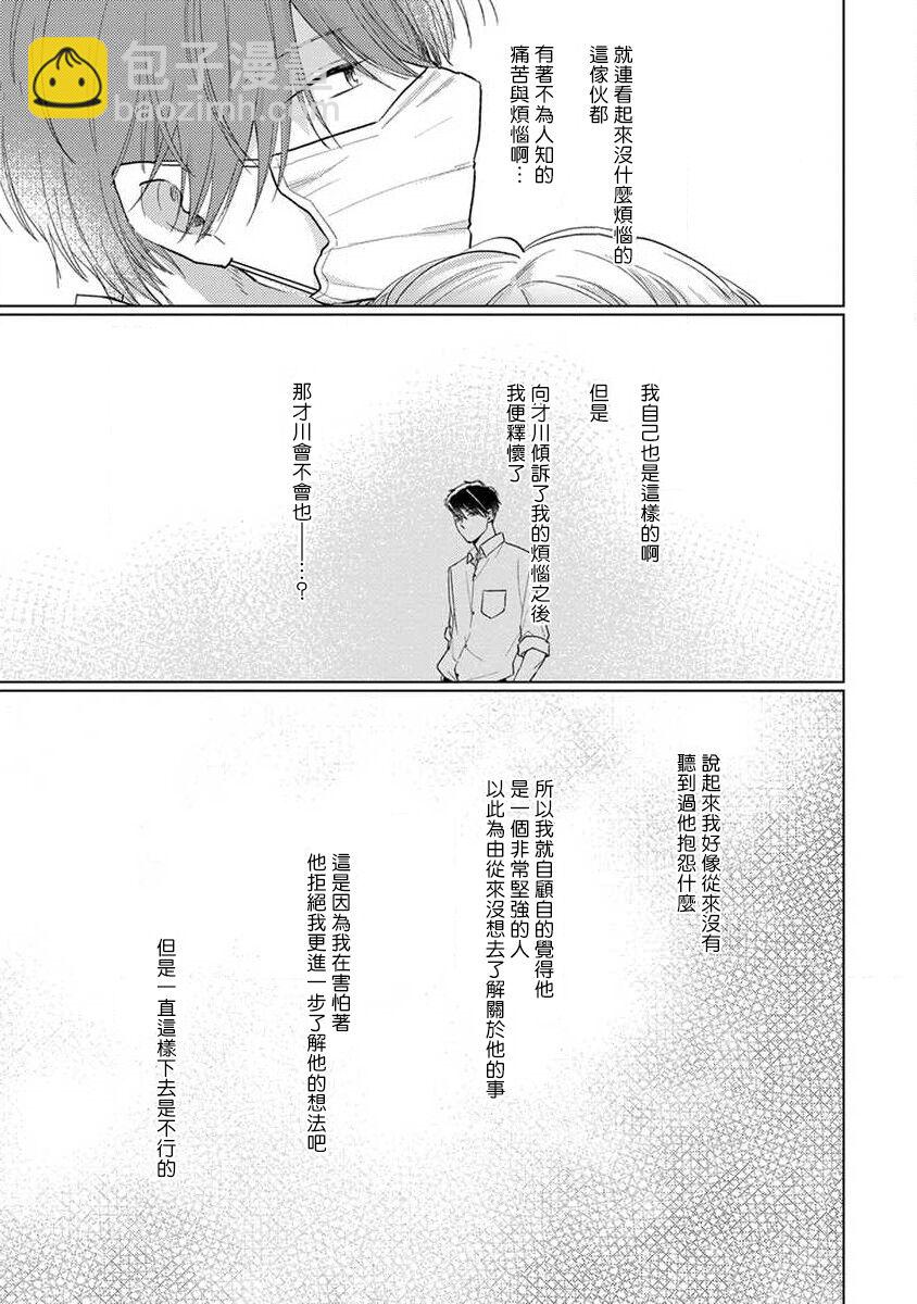 第4话14