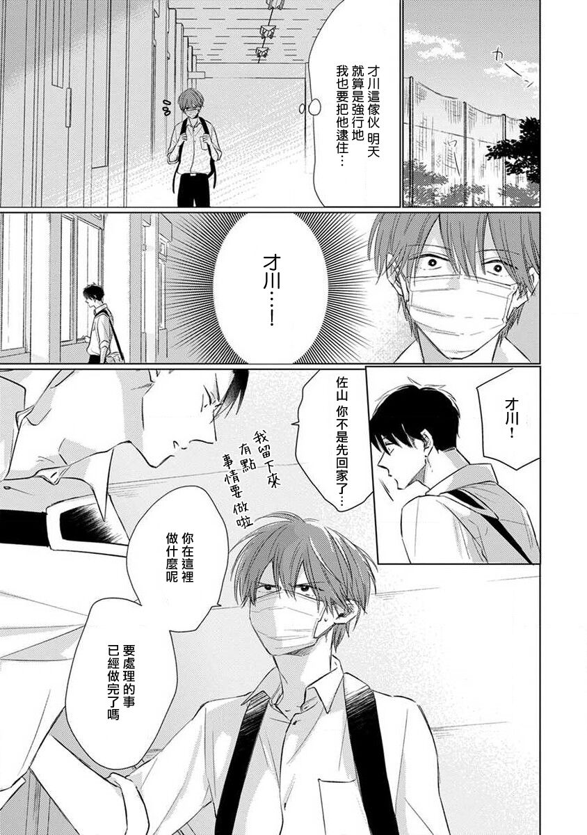 第4话16