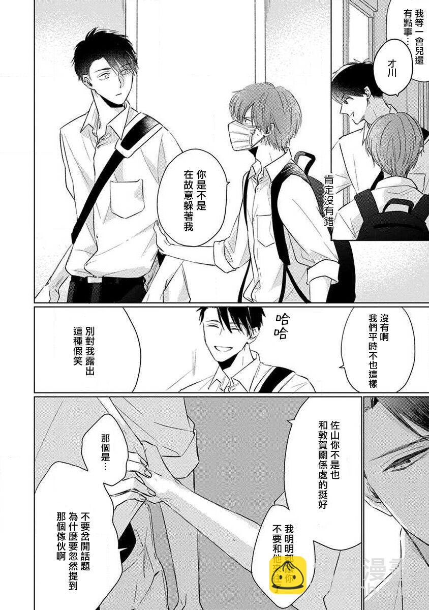 第4话17