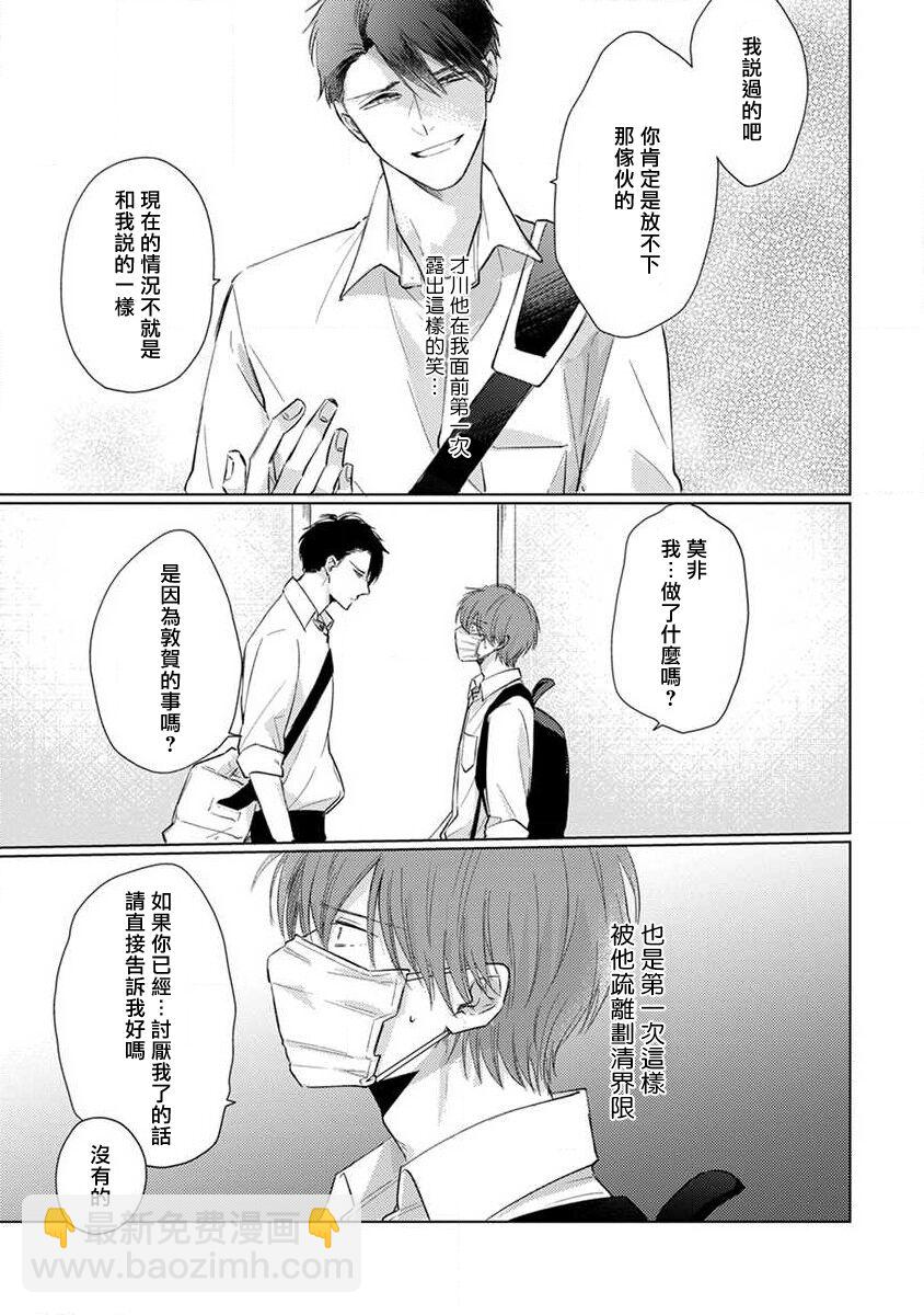 第4话18