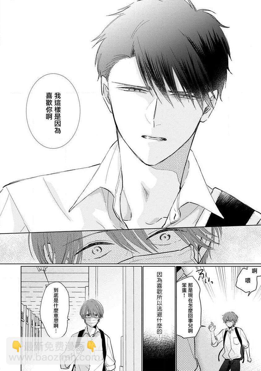 第4话19