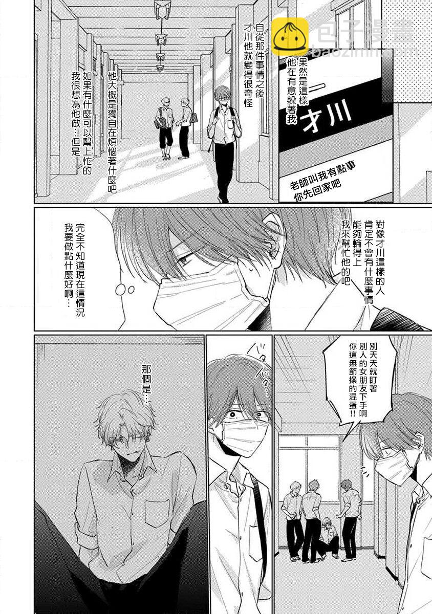 第4话3