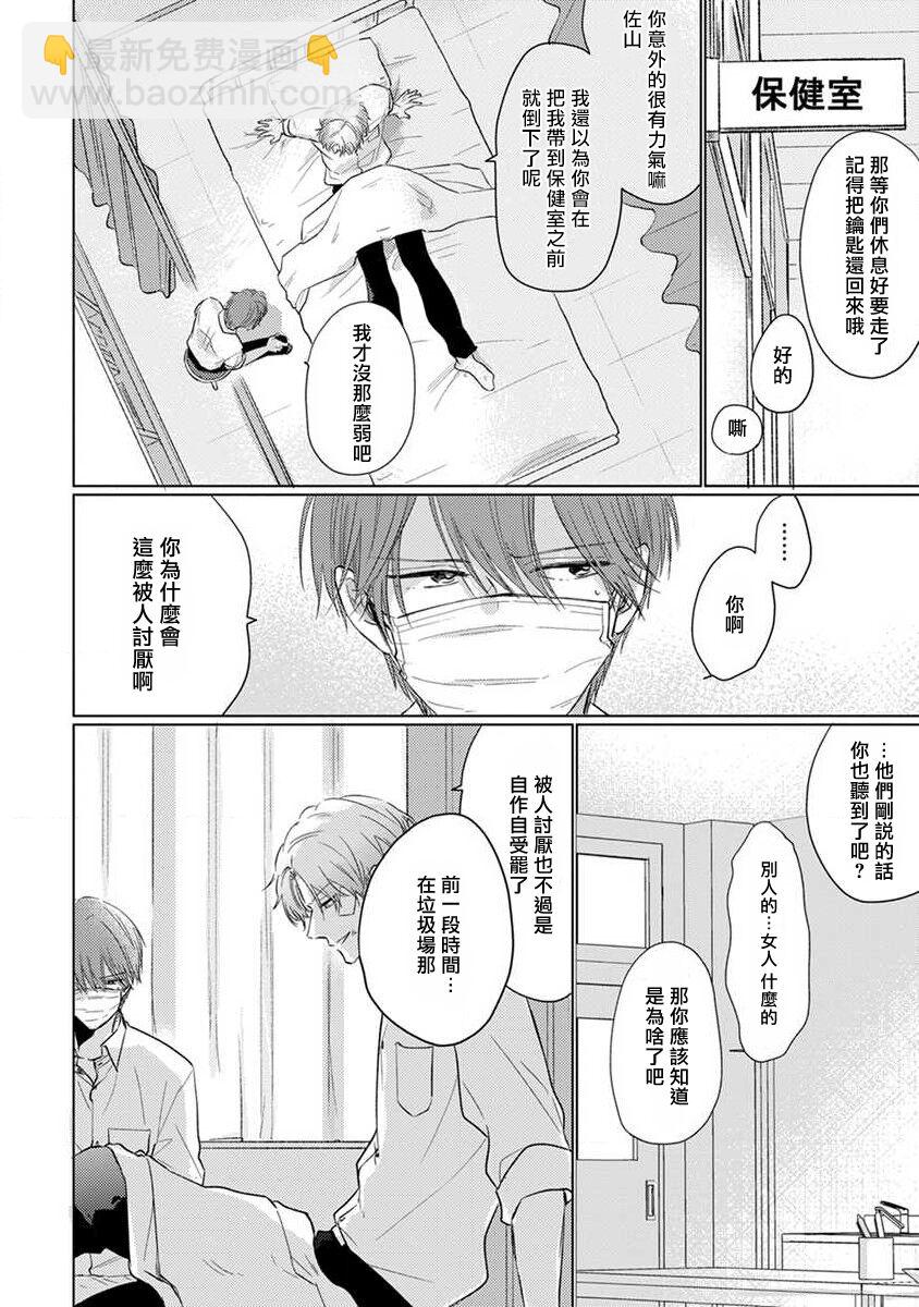 第4话5