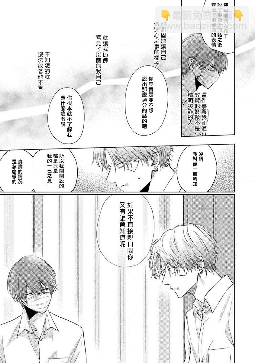 第4话6