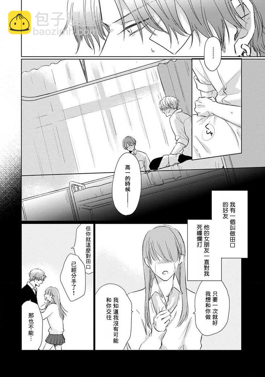 第4话7