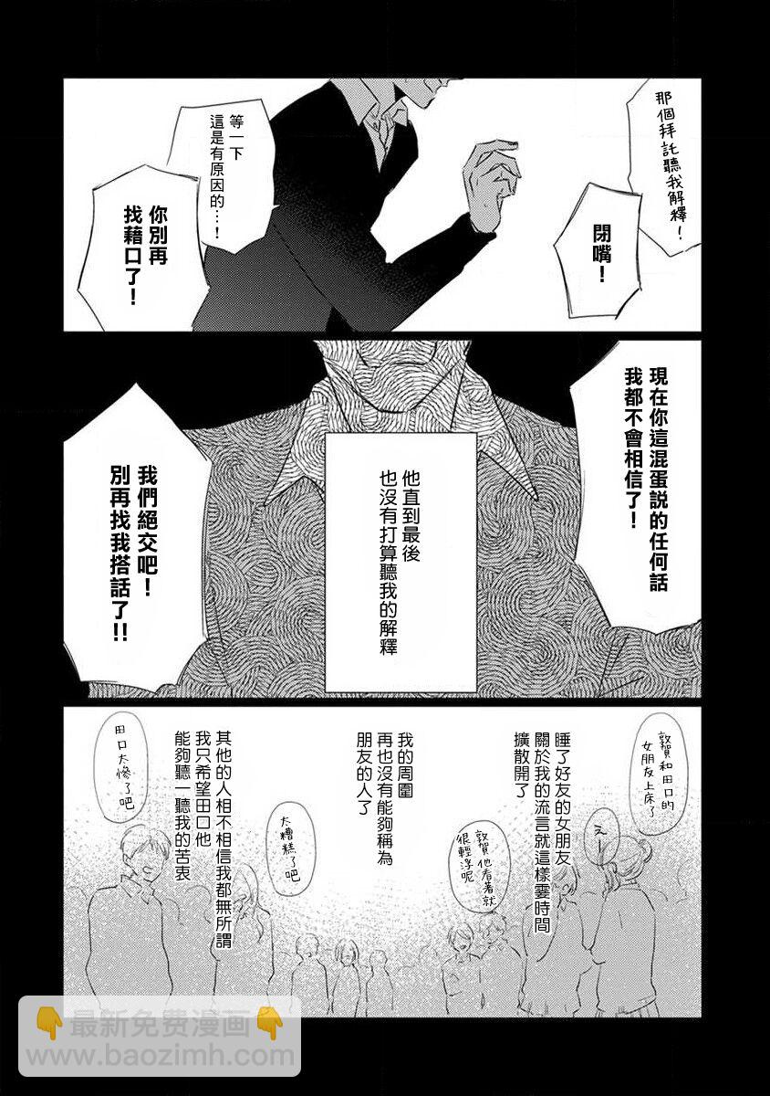 第4话9