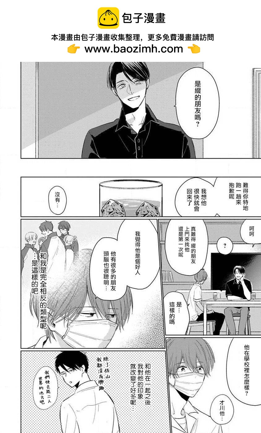第5话1