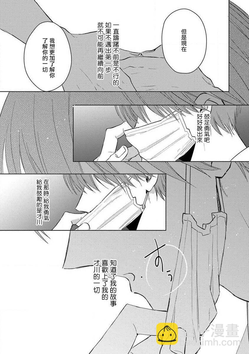 第5话10