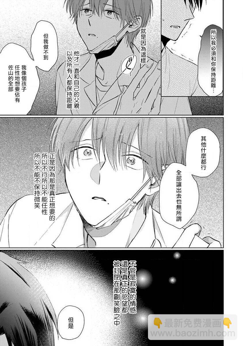 第5话14