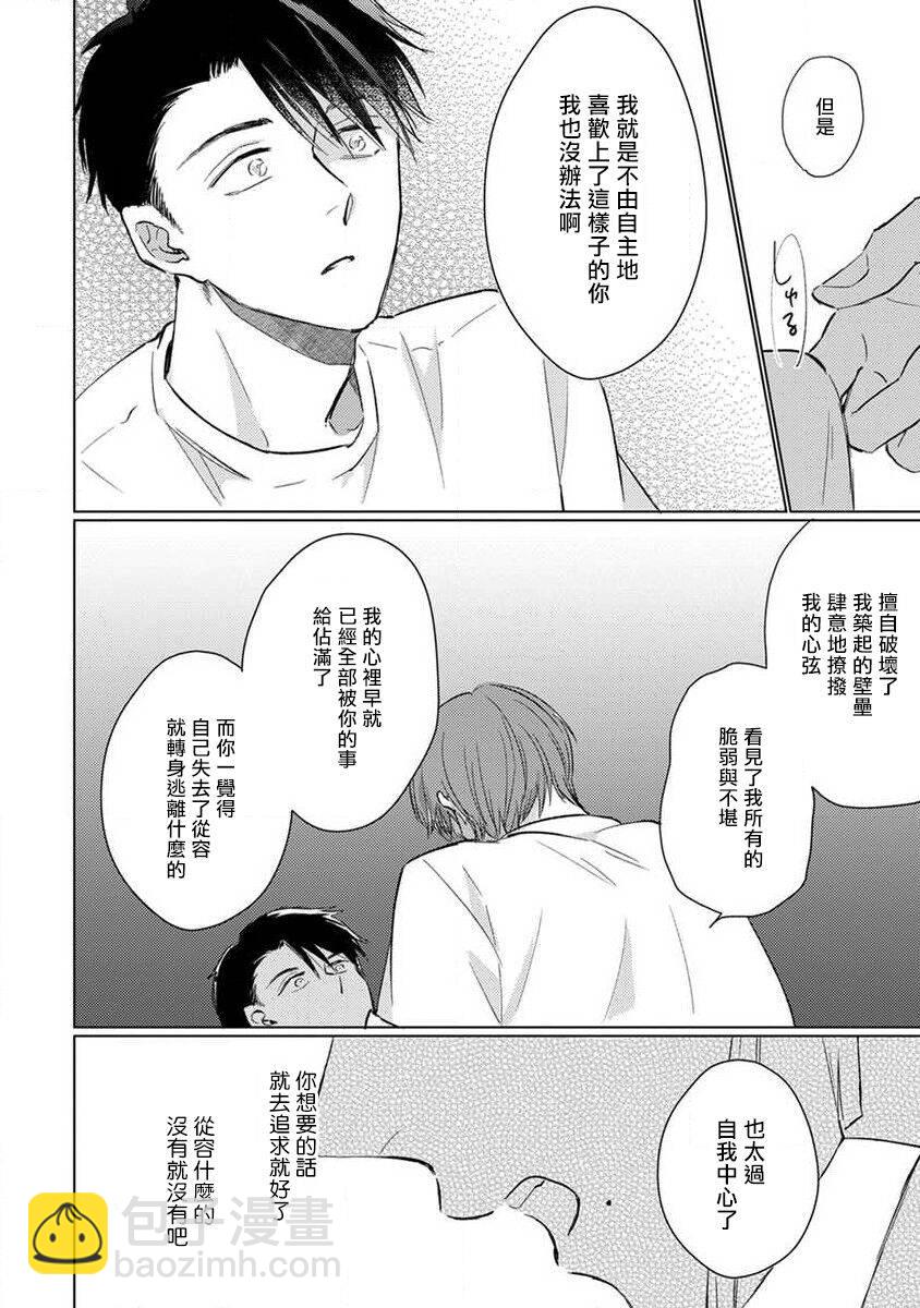 第5话19
