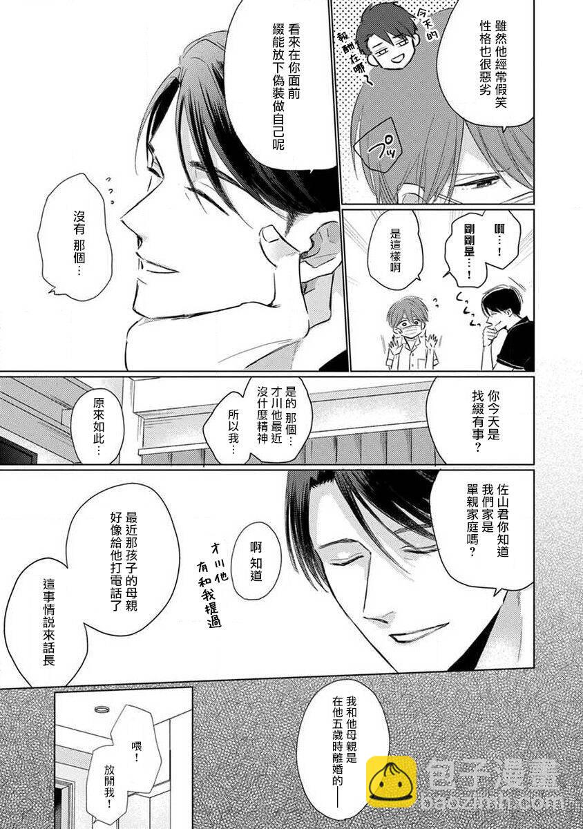 第5话2