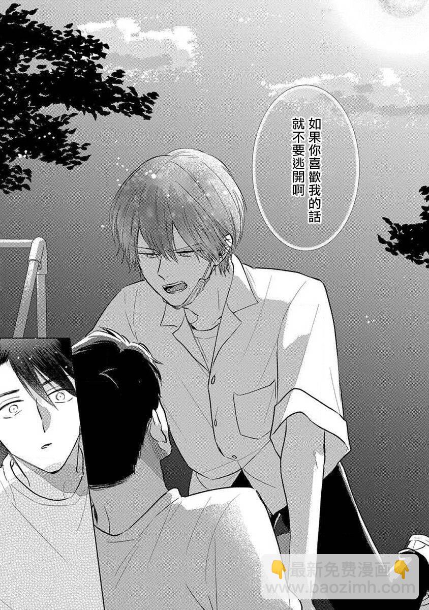 第5话20