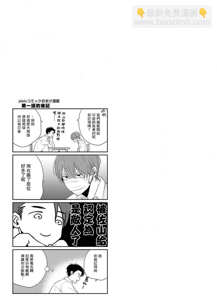 第5话24