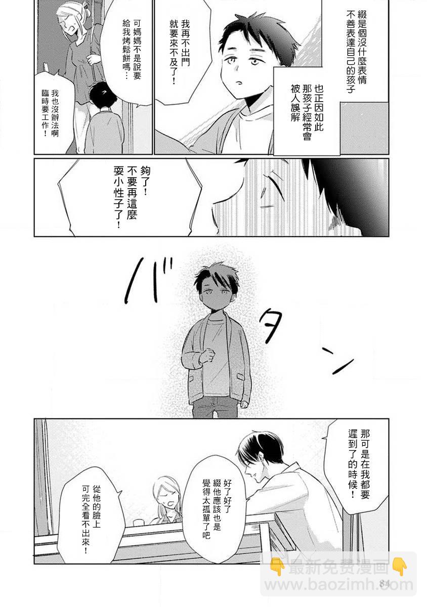 第5话3