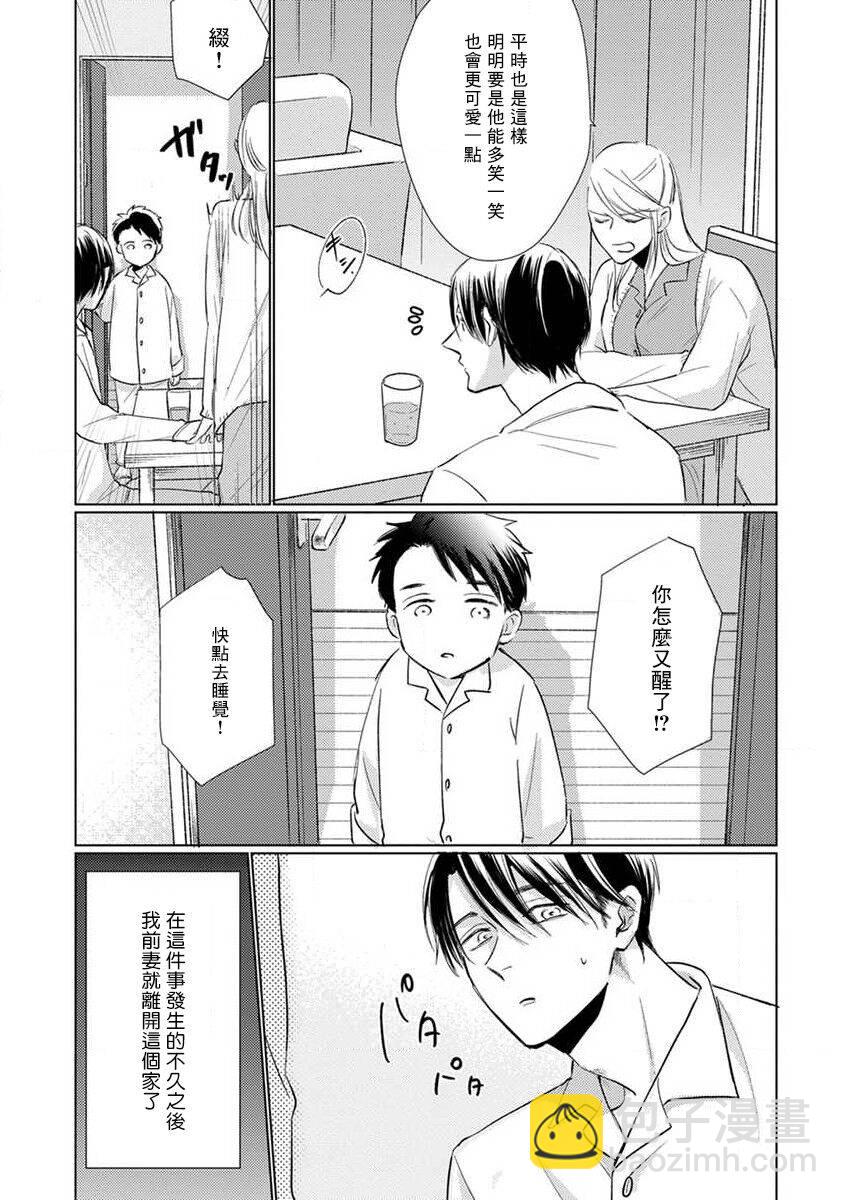 第5话4