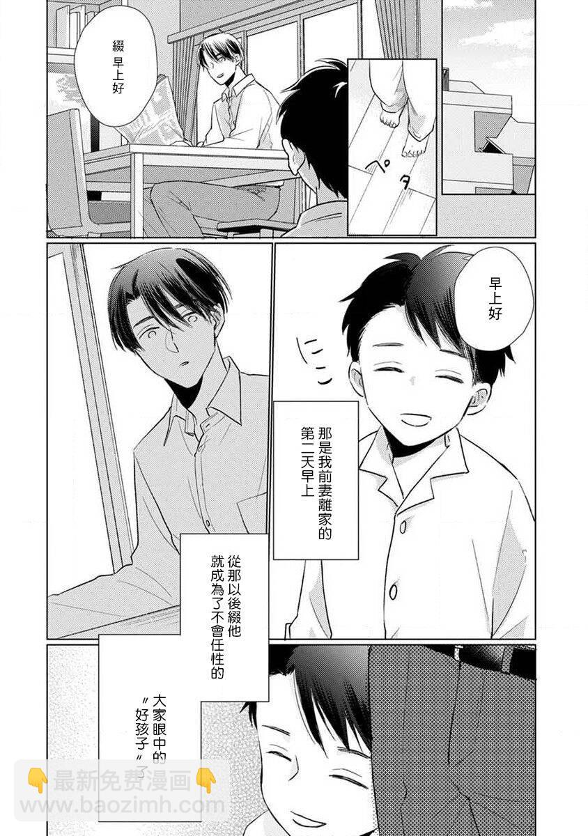 第5话5