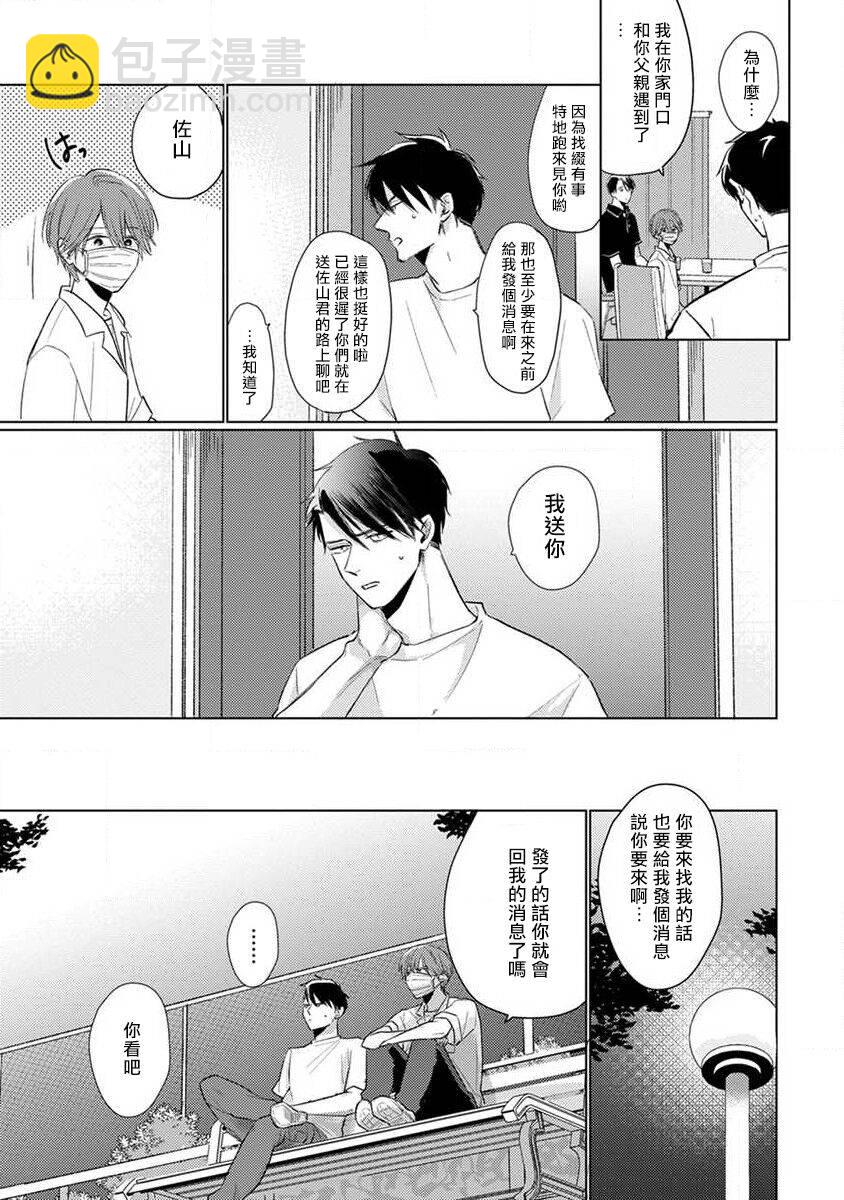 第5话8