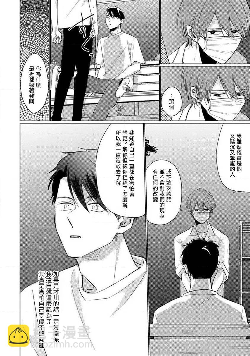 第5话9