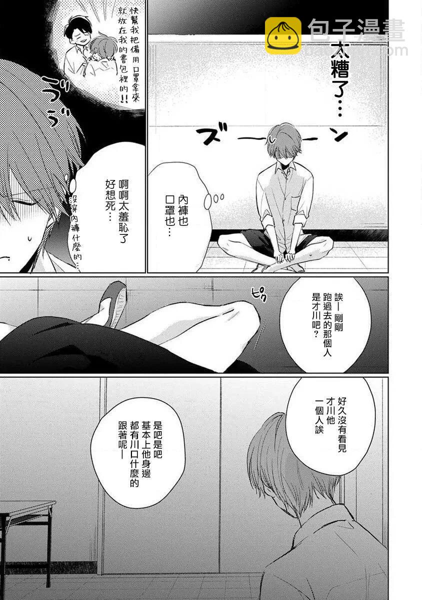 第07话6