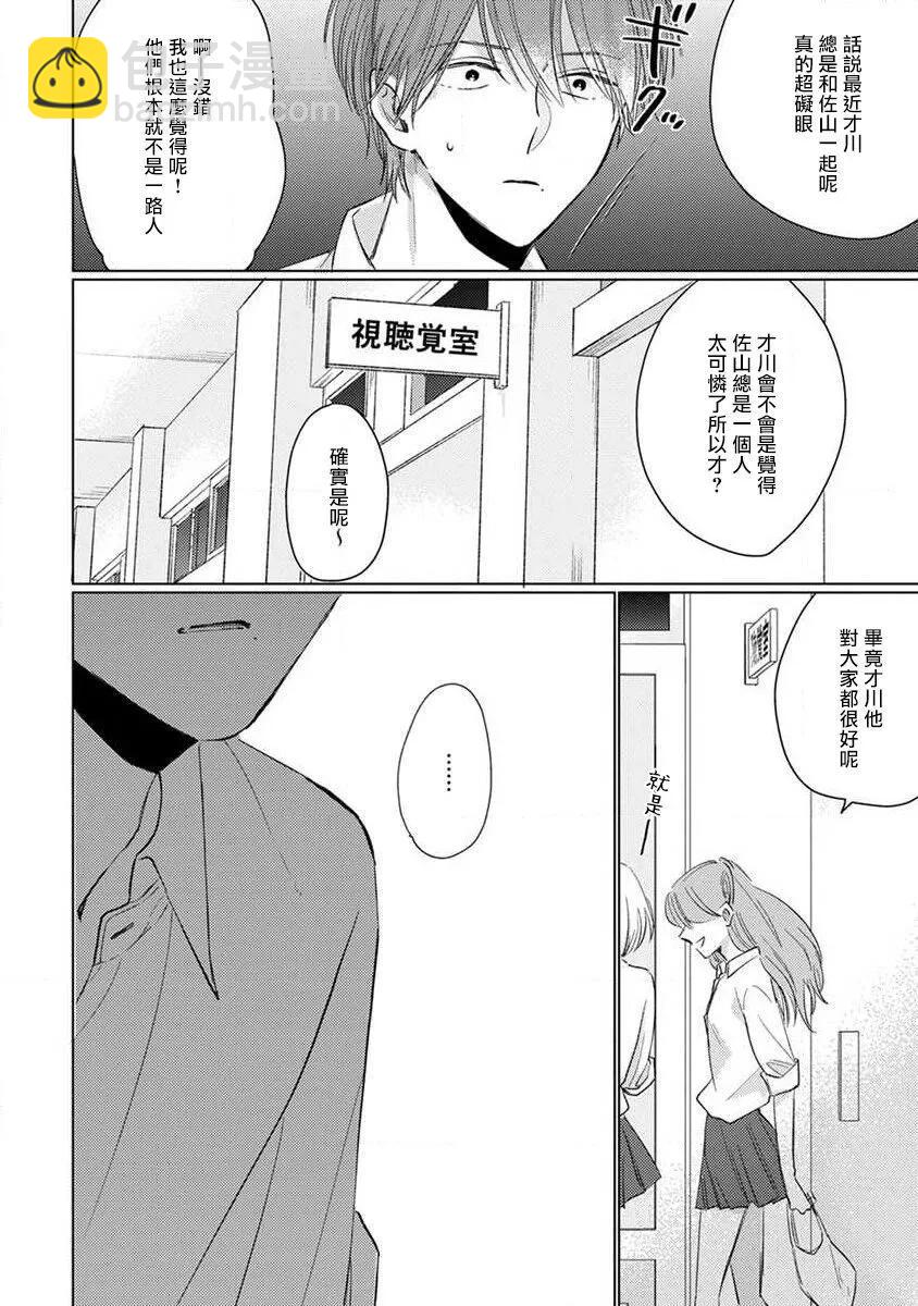 第07话7