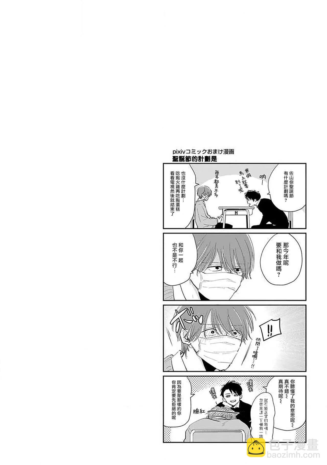 番外13