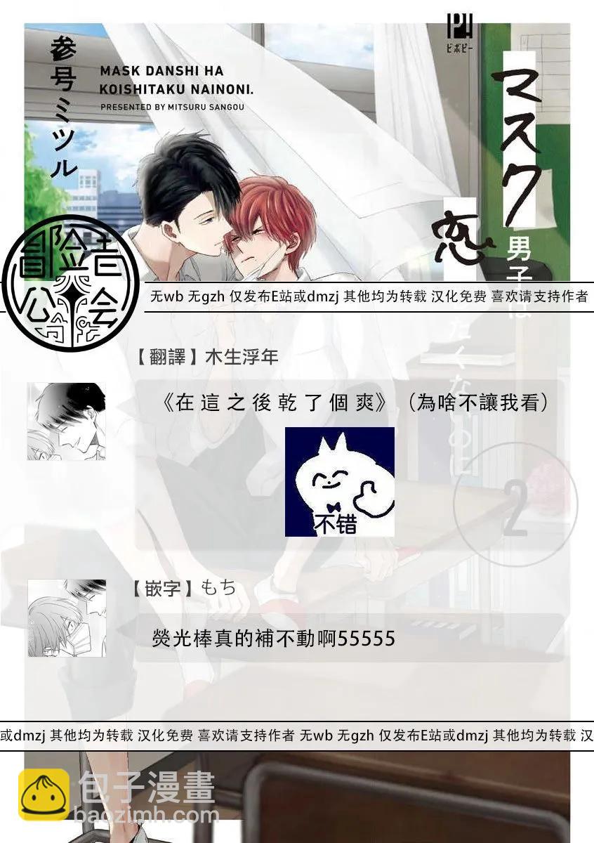 番外14