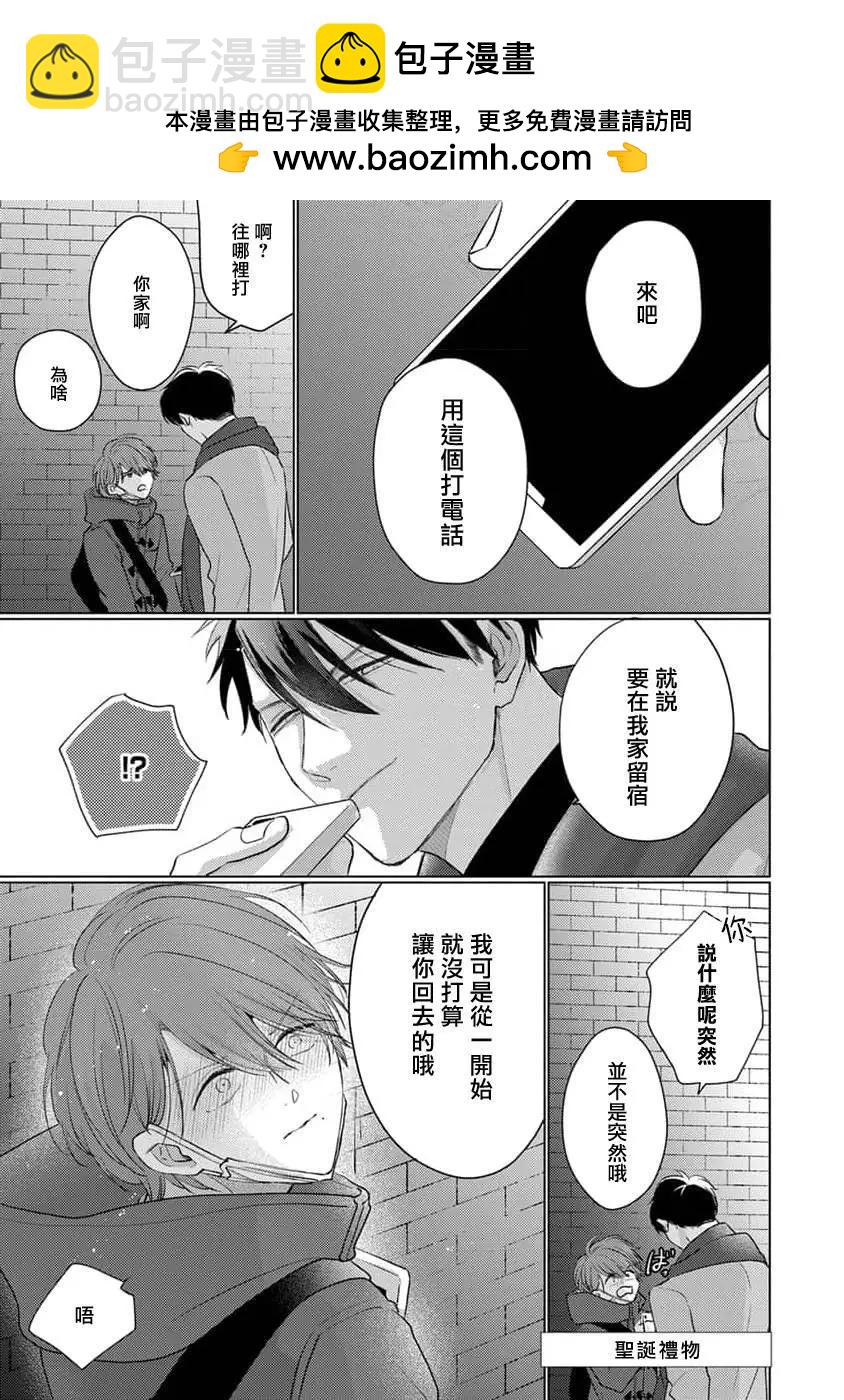 03卷番外1